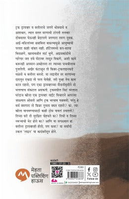 Line by Mahadev More लाइन -महादेव मोरे