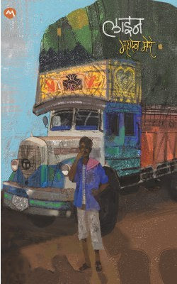 Mehta Book Seller