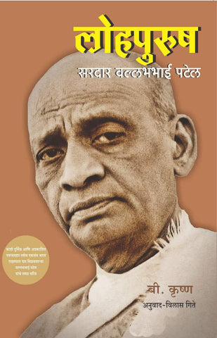 26-11, Kasab ani Mee २६/११,  BY RAMESH MAHALE कसाब आणि मी  रमेश महाले