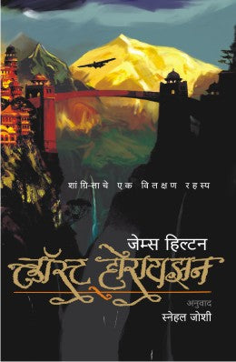 Heroine Of The Deserts By Donya Al Nahi Translated By Shobhana Shiknis