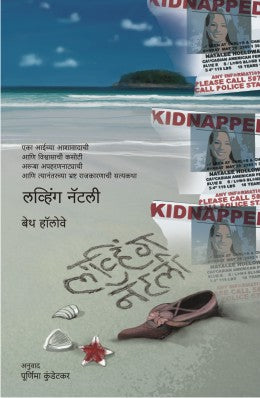 Ghachar Ghochar By Vivek Shanbhag Translated By Aparna Nayagaonkar