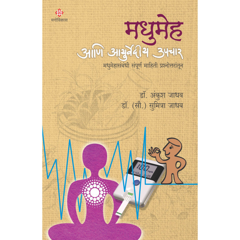 Stories I must tell by Mukul vajah
