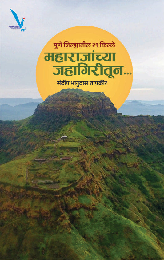 ALA GELA MANOGATI by Gadre Yudhamanyu