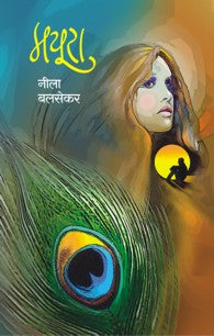 Mayoora (मयूरा)