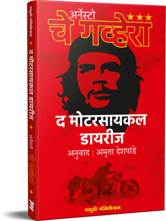 Kosh By Kamal Gadgil