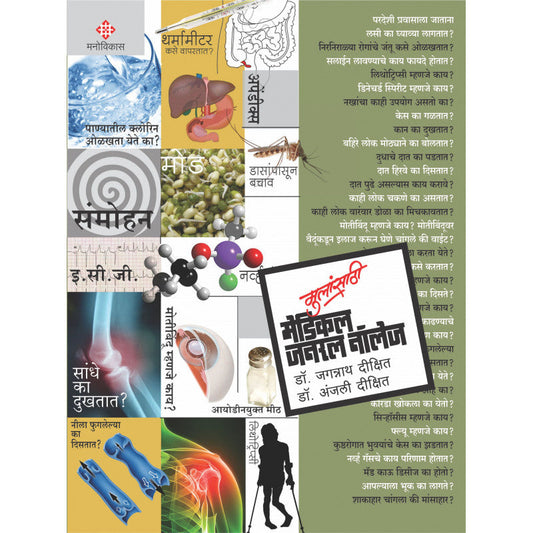 Shri ShivaBharat by Sadashiv Mahadev Divakar