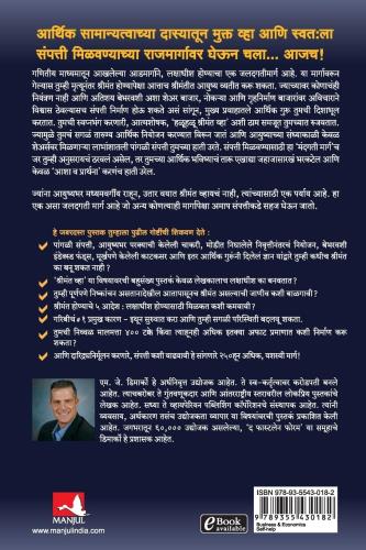 Marathi Translation