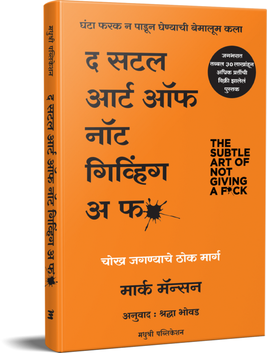 Asahya By Suhas Shirvalkar
