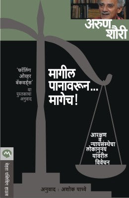 Sundar Aapli Phulbag By A B Patil