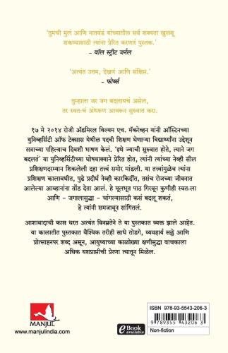 Manjul India
