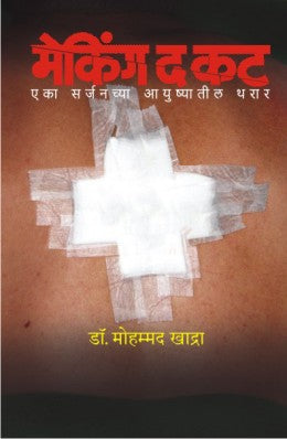 Bhagavan Buddha ani tyancha dhammaभगवान बुद्ध आणि त्यांचा धम्म |