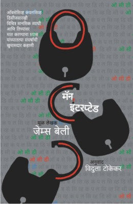 Lincoln On Leadership By Donald T Phillips Translated By Gauri Gadekar