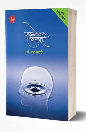 Karmayogini : Life Of Ahilyabai Holkar By Vijaya Jahagirdar Translated By Sangita Soman