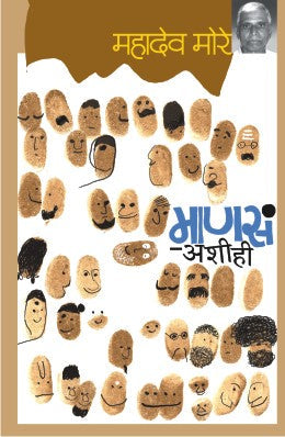 A Womans Courage By Jacqueline Gold Translated By Prashant Talnikar