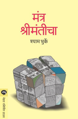 Vavtal By Vyankatesh Madgulkar