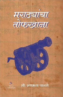 Vata durgabhramantichya वाटा
दुर्गभ्रमणाच्या – सातारा जिल्ह्यातील किल्ले