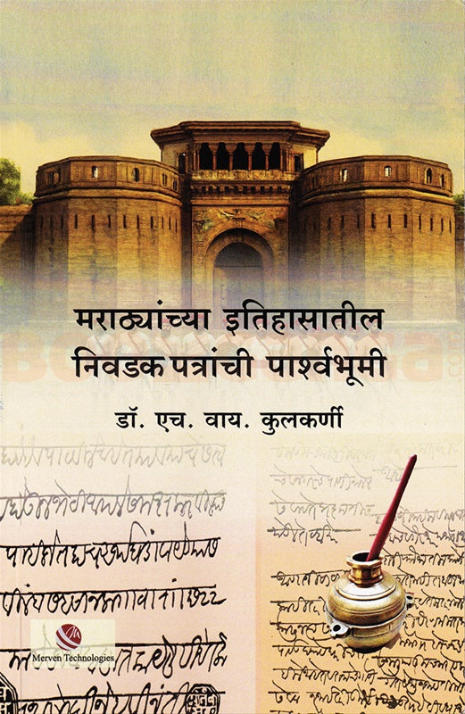 Dr H Y Kulkarni Merven Technologies