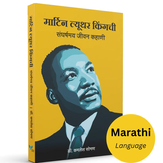 Martin Luther King Chi Sangarshmay Jeevan Kahaani by Dr.Kamlesh Soman