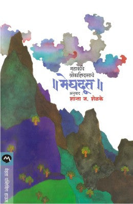 Ashmajeev By Dr. Sanjay Dhole