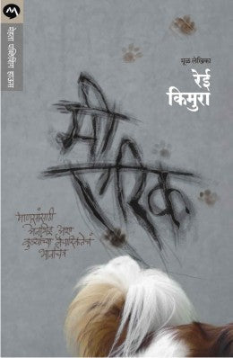 Igin By Mahadeo More