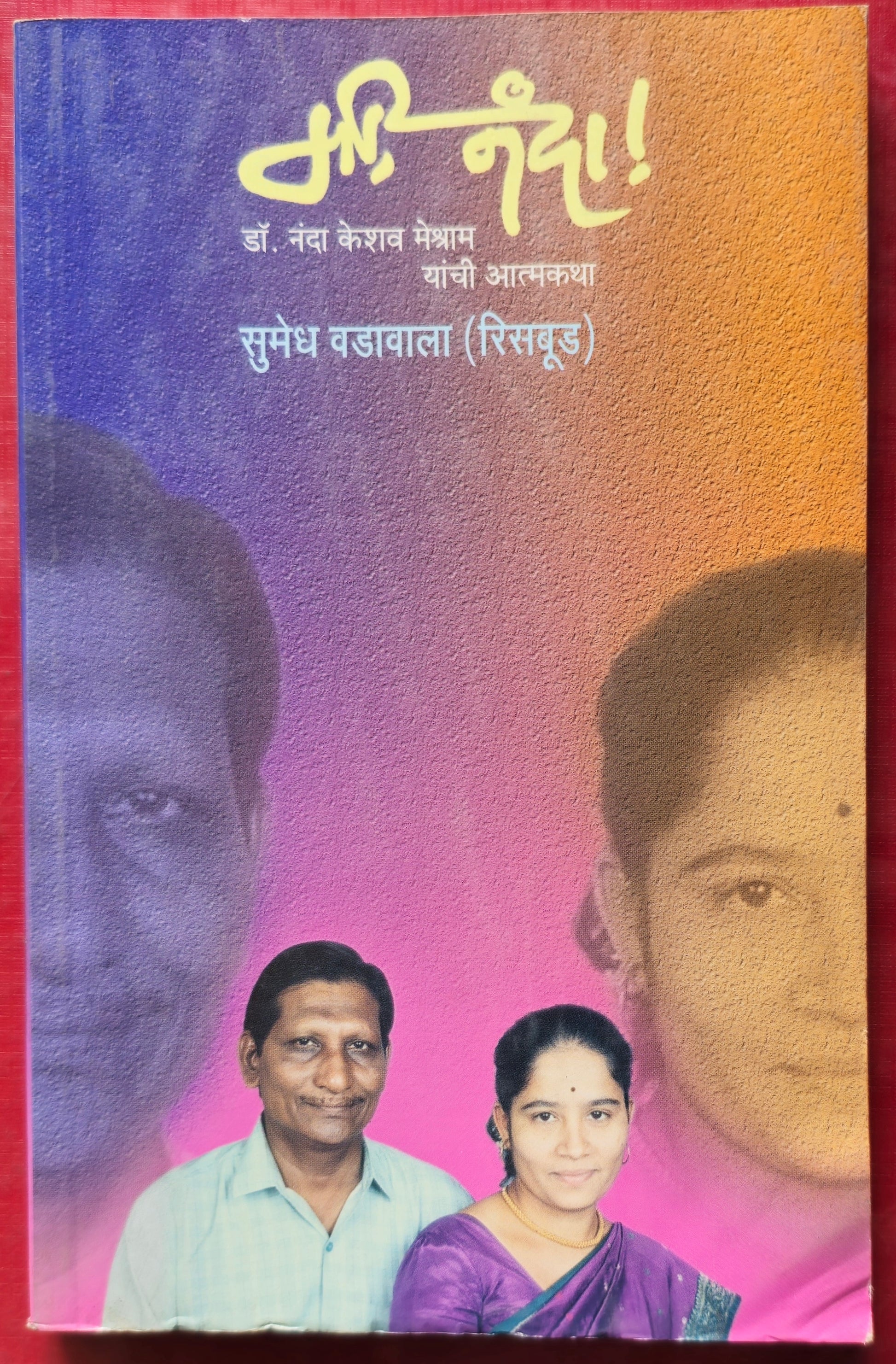 Sumedh Vadawala (Risbud)