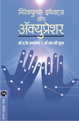Mrutyushi Sharyat By Beau Riffenbergh Translated By Prasaddatta Gadgil