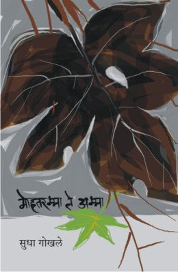 Sudoul Raha By Pooja Makhija Translated By Suniti Kane