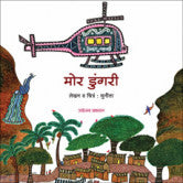 Mahayoddha Ambalaxmi by Nitin Thorat
