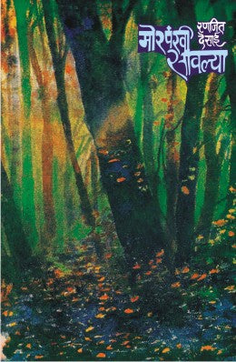 Goshti Ganitachya गोष्टी गणिताच्या By Kiran Barve