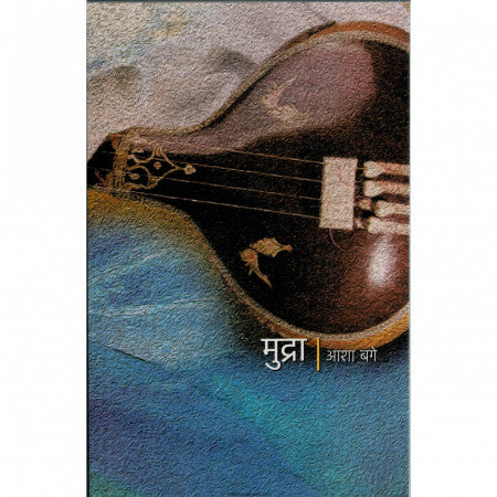 Mudra By Asha Bage मुद्रा