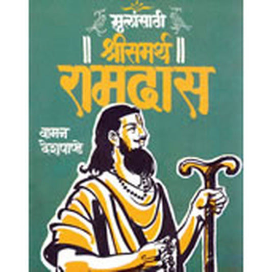 Mulansathi Shree Sant Ramdas By Waman Deshpande