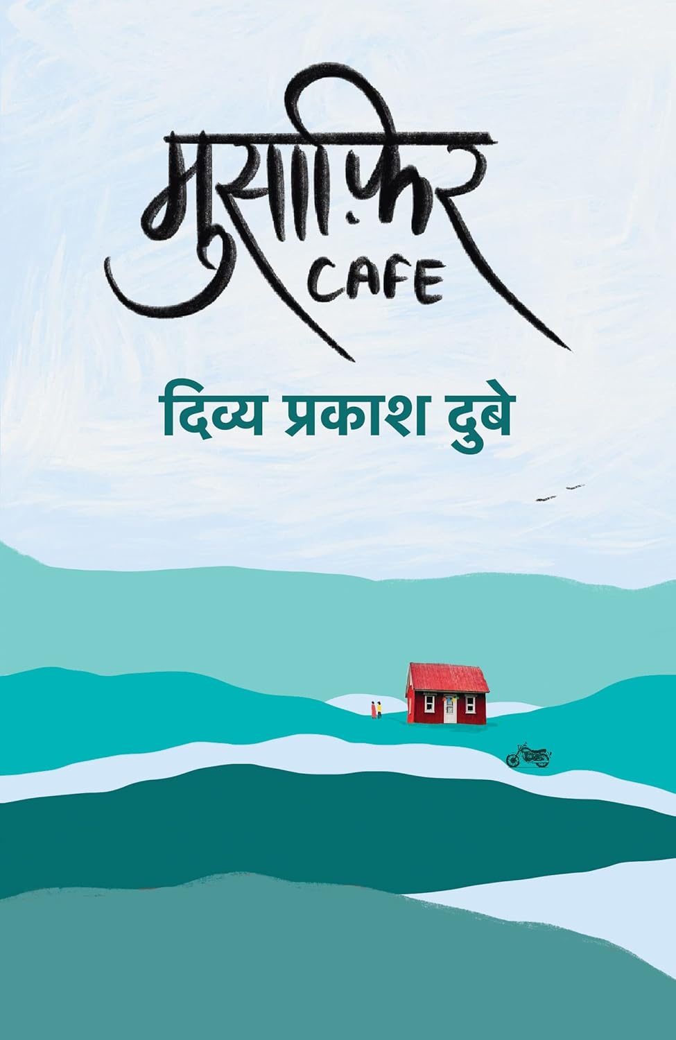 Musafir Cafe (Hindi) by Divya Prakash Dubey