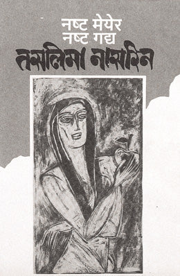 Kahani Pahilya Agingadichi By Rajendra Aklekar Translated By Rohan Tillu