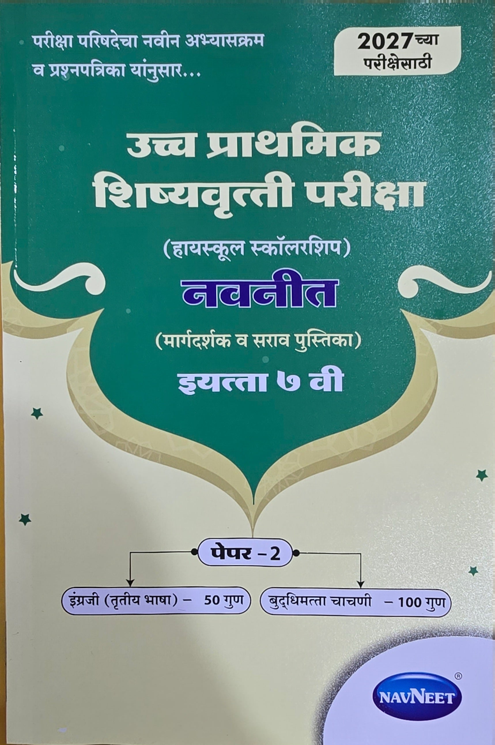 Scholarship_Book_7th