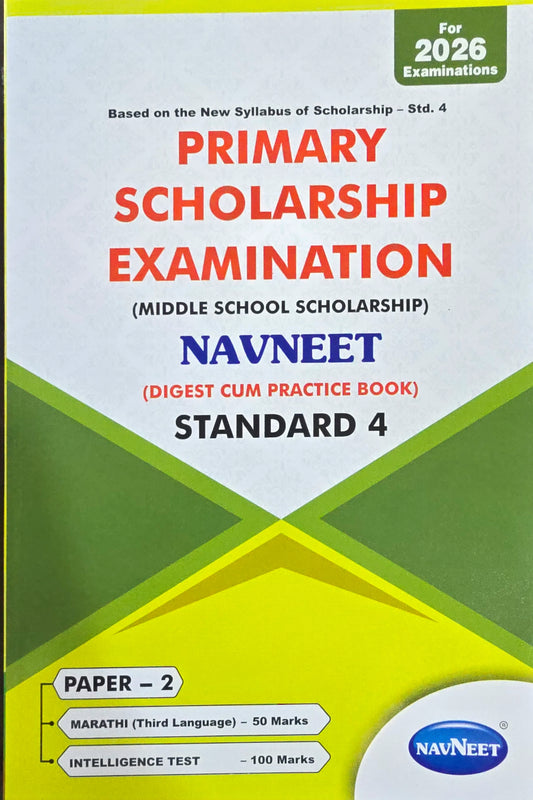 Navneet Scholarship Examination book