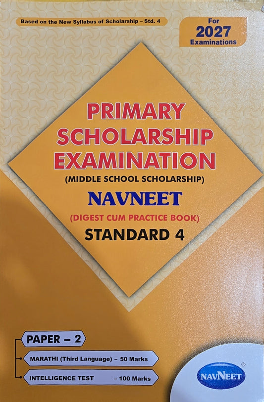 Navneet Scholarship Examination book