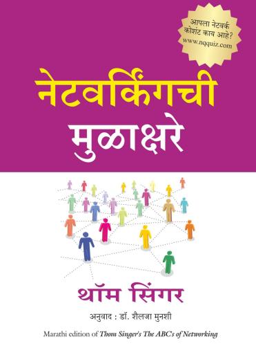 Manjul Publication