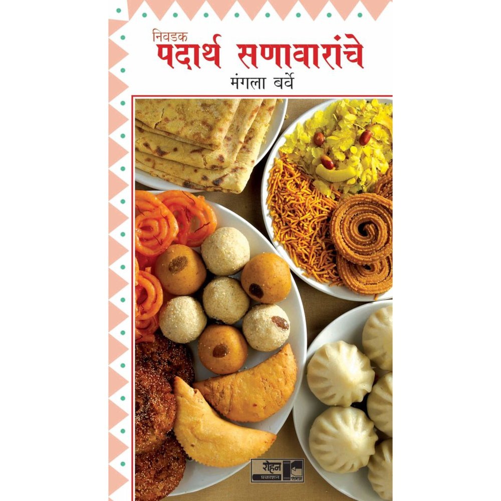 Nivdak Padartah Sanhavarache By Mangla Barve