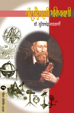 Keynote J.R.D. Tata By S A Sabavala, R M Lala