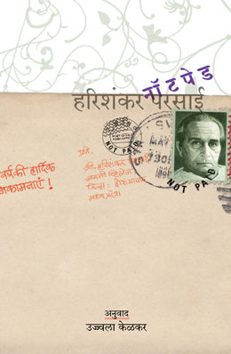 Death Of A Perfect Wife By M C Beaton Translated By Deepak Kulkarni