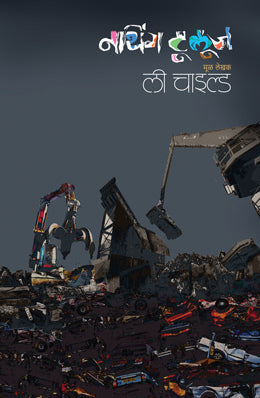 Swayampreranetun Dheyapurtikade By Frances Coombes Translated By Paradkar Milind