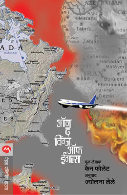 Prachin Bhartiya Nanak Shastra by Madhukar dhavlikar