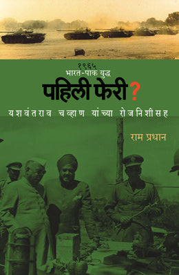 Kinara By Madhavi Desai