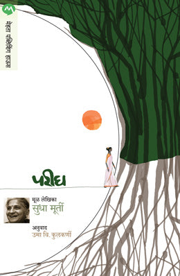 Deha Zala Chandanacha  by rajendra kher