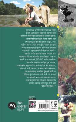 Part Of The Pride By Kevin Richardson पार्ट ऑफ प्राईड
