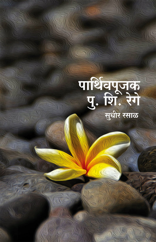Amarkosh(अमरकोष) By Amarsinh