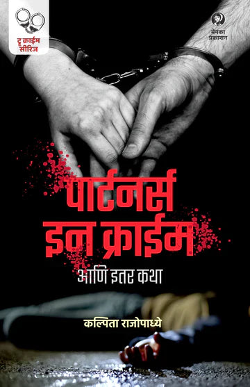 Eka Gulamachi Aatmakatha By Frederick Douglas Translated By Brijmohan Heda