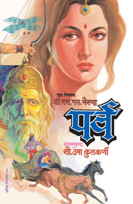 Loving Natalee By Beth Holloway Translated By Poornima Kundetkar