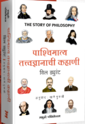 Birbalachya Chaturyakatha by Kedar Kelkar