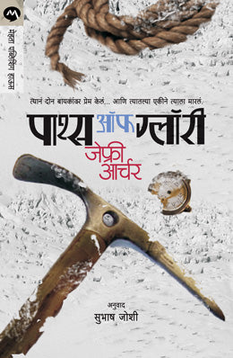 Tantu By S L Bhyrappa Translated By Uma Kulkarni